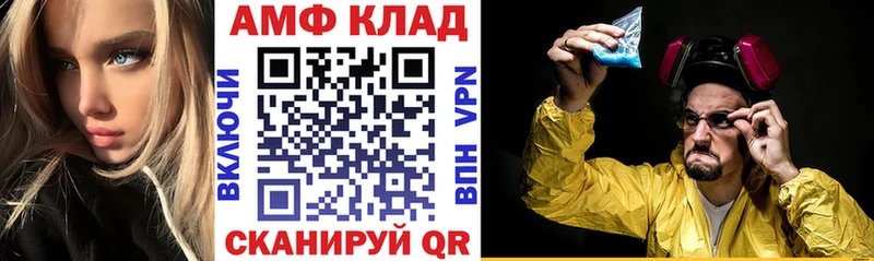 Amphetamine 97% Воскресенск
