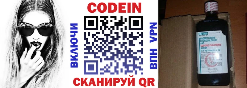 Кодеиновый сироп Lean Purple Drank  Воскресенск 