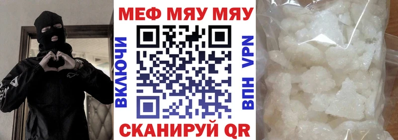МЕФ мяу мяу  что такое   Воскресенск 