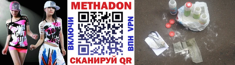 МЕТАДОН белоснежный  ссылка на мегу рабочий сайт  Воскресенск  хочу  