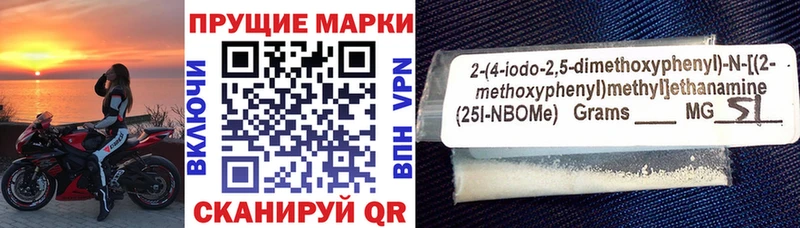 Марки NBOMe 1,5мг  Воскресенск 